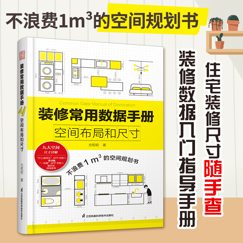 Decoratie Gemeenschappelijk ge - Home Improvement Books recensie en prijs